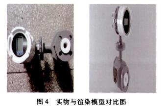 電(dian)磁流量(liang)計實物(wu)與渲染(ran)模型對(dui)比圖