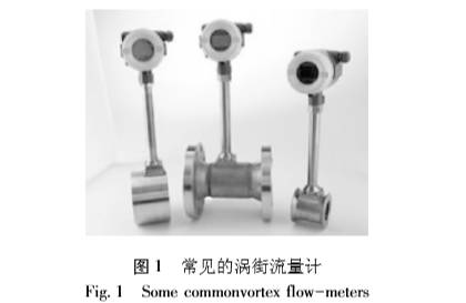 渦街(jie)流量計(ji)圖示