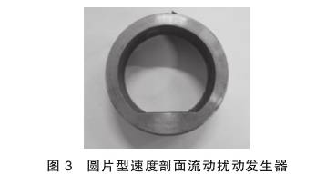 V錐流(liu)量計圓片(pian)型速度剖(pou)面流動擾(rao)動發生器(qi)