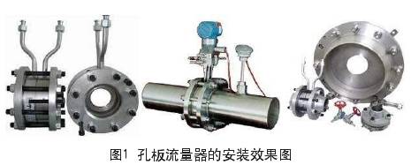 孔(kong)闆流量(liang)計安裝(zhuang)效果圖(tu)
