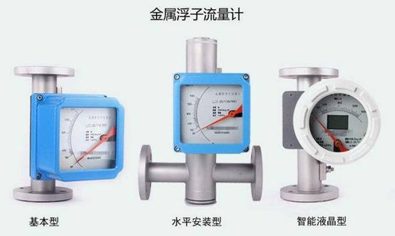 金屬(shu)管浮(fu)子流(liu)量計(ji)安裝(zhuang)方式(shi)圖示(shi)
