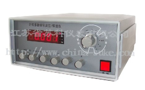 多路(lu)信号(hao)發生(sheng)校驗(yan)儀